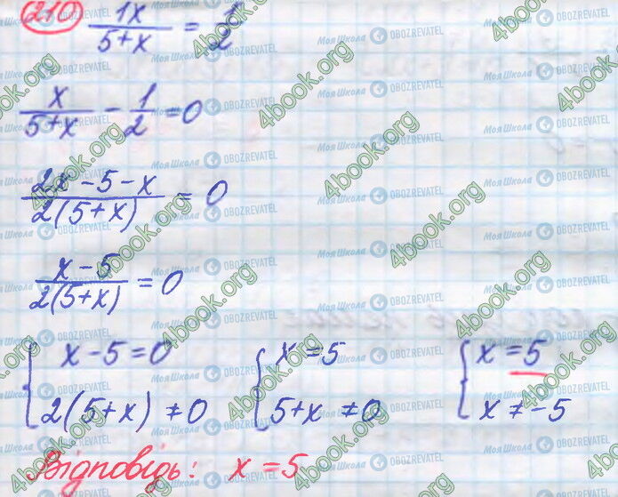 ГДЗ Алгебра 8 класс страница 210